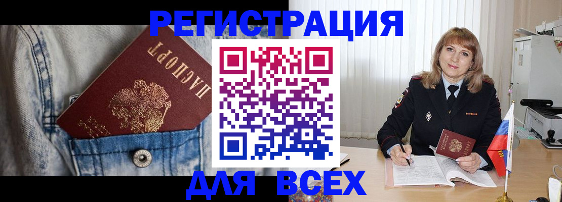 купить прописку в Димитровграде