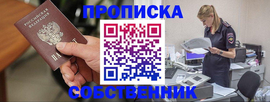 временная регистрация для всех в Димитровграде