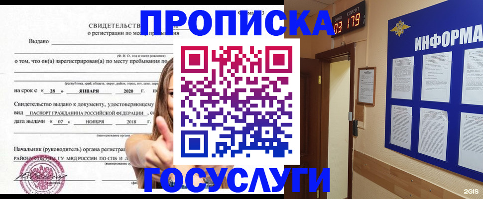 найти адрес прописки в Димитровграде