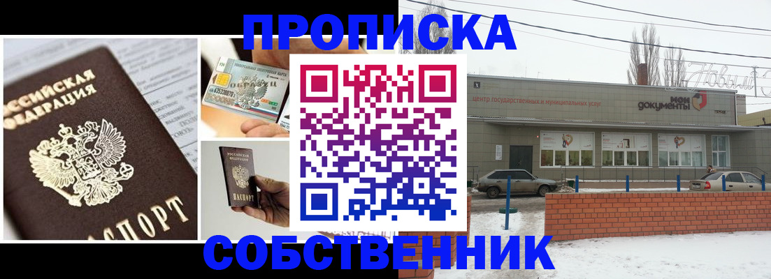 регистрация для школы в Димитровграде